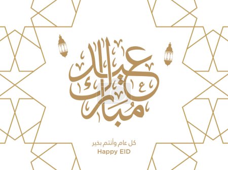 Téléchargez les illustrations : Carte de vœux islamique avec "Happy EID Moubarak" en arabe Calligraphie Dit Puissiez-vous être bien tout au long de l'année. Illustration vectorielle EPS - en licence libre de droit