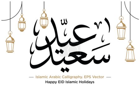 Illustration for Islamic Greeting Card with "Happy EID" in Arabic Calligraphy Says May you be well throughout the year. EPS vector Illustration - Royalty Free Image