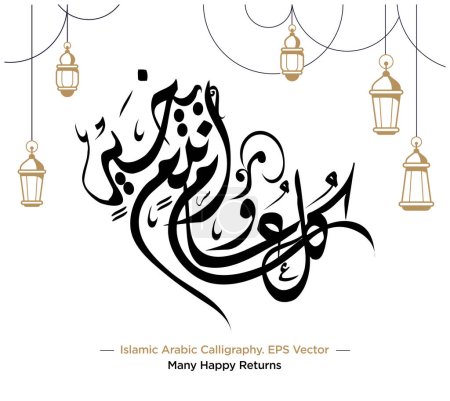Illustration for Islamic Arabic Calligraphy of 'Kullu Am Wa Antum Bi-Khair' Translation: Many Happy Returns' with EPS Vector Illustration - Royalty Free Image