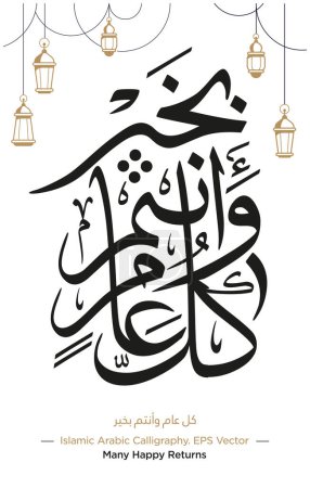 Ilustración de Caligrafía árabe islámica de 'Kullu Am Wa Antum Bi-Khair' Traducción: Muchos retornos felices 'con EPS Vector Illustration - Imagen libre de derechos