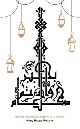 Téléchargez les illustrations : Calligraphie Islamique Arabe de 'Kullu Am Wa Antum Bi-Khair' Traduction : Beaucoup de retours heureux 'avec Illustration vectorielle EPS - en licence libre de droit