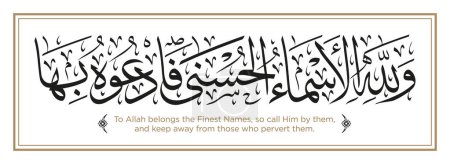 Illustration for Verse from the Quran Translation So verily, with every difficulty, there is relief Verily - Royalty Free Image