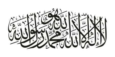 Ilustración de Islamic Shahada in Arabic Arabic Calligraphy (en inglés). Traducción: No hay más dios que Alá, y Muhammad es el mensajero de Allah. Vector EPS - Imagen libre de derechos