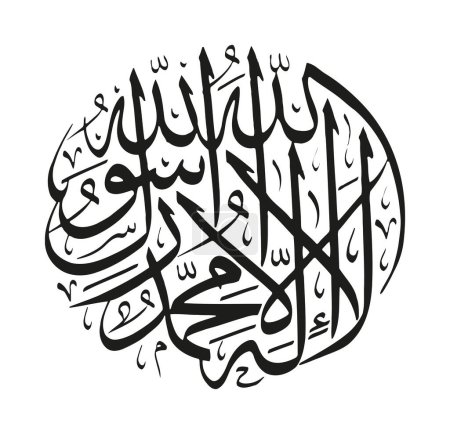 Illustration for Islamic Shahada in Arabic Arabic Calligraphy. Translation: There is no god but Allah, and Muhammad is the messenger of Allah. EPS Vector - Royalty Free Image
