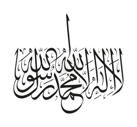 Illustration for Islamic Shahada in Arabic Arabic Calligraphy. Translation: There is no god but Allah, and Muhammad is the messenger of Allah. EPS Vector - Royalty Free Image