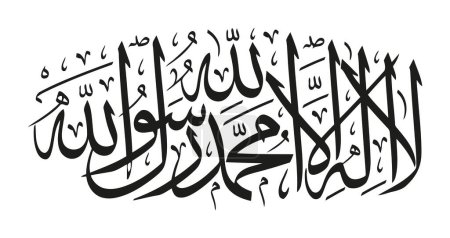Ilustración de Islamic Shahada in Arabic Arabic Calligraphy (en inglés). Traducción: No hay más dios que Alá, y Muhammad es el mensajero de Allah. Vector EPS - Imagen libre de derechos