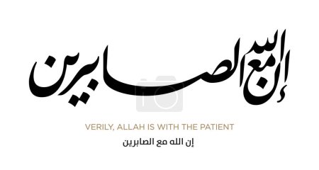 Illustration for Verse from the Quran Translation VERILY, ALLAH IS WITH THE PATIENT - Royalty Free Image