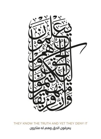 Illustration for Verse from the Quran Translation THEY KNOW THE TRUTH AND YET THEY DENY IT - Royalty Free Image