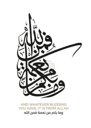 Illustration for Verse from the Quran Translation AND WHATEVER BLESSING YOU HAVE, IT IS FROM ALLAH - Royalty Free Image