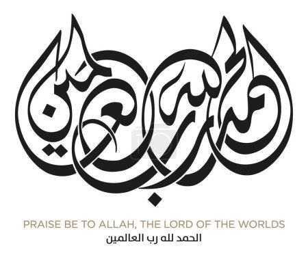 Ilustración de Versos del Corán en la Caligrafía Árabe Islámica - Imagen libre de derechos
