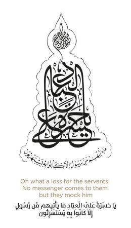 Illustration for Quran Verses in Islamic Arabic Calligraphy - Royalty Free Image