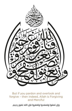 Versos del Corán en la Caligrafía Árabe Islámica