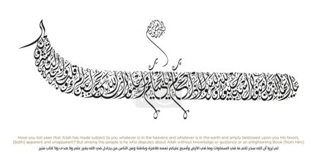 Versos del Corán en la Caligrafía Árabe Islámica