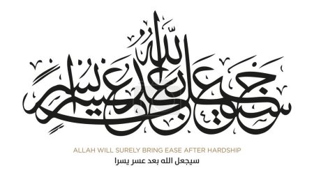 Illustration for Quran Verses in Islamic Arabic Calligraphy - Royalty Free Image