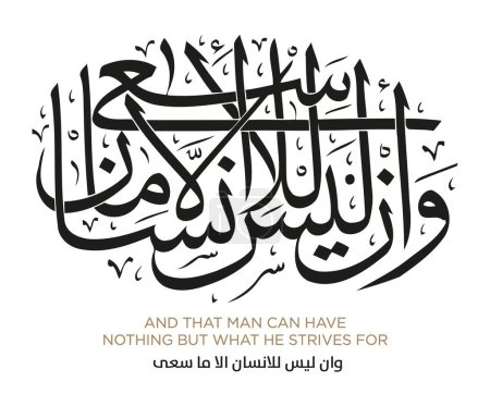 Téléchargez les illustrations : Coran Versets en arabe islamique Calligraphie - en licence libre de droit