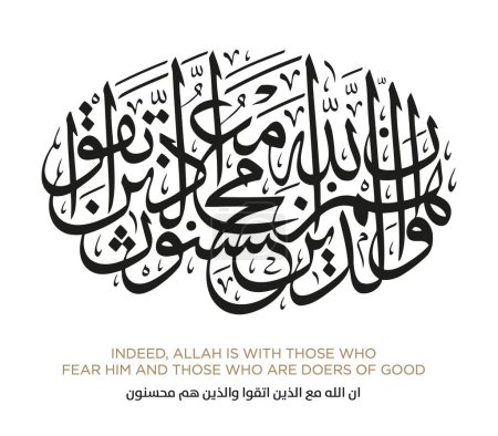 Ilustración de Versículo de la Traducción del Corán: "Dios está con los que le temen y los que hacen el bien". - Imagen libre de derechos