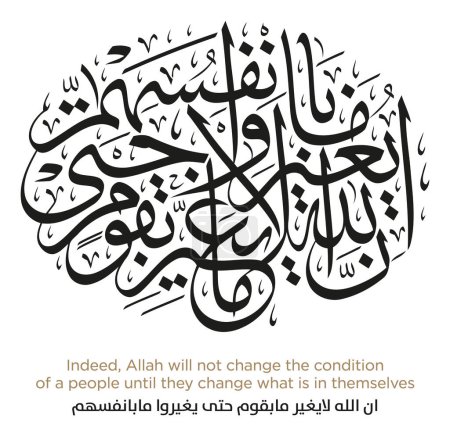 Ilustración de Versículo de la Traducción del Corán Ciertamente, Alá no cambiará la condición de un pueblo hasta que - Imagen libre de derechos