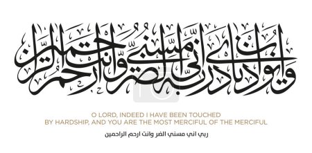 Illustration for Verse from the Quran Translation O LORD, INDEED I HAVE BEEN TOUCHED BY HARDSHIP - Royalty Free Image
