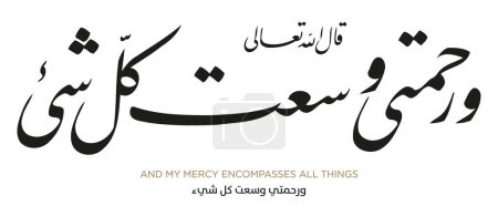 Ilustración de Versículo de la Traducción del Corán Y MI MISERICORDIA ENCOMPASA TODO - Imagen libre de derechos
