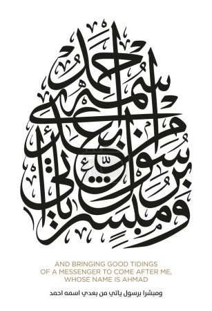 Ilustración de Versículo de la Traducción del Corán y que trae buenas nuevas de un mensajero que vendrá después de mí, cuyo nombre está en el pasado. - Imagen libre de derechos