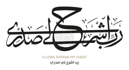 Verse from the Quran Translation O LORD, EXPAND MY CHEST