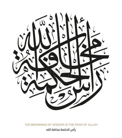Ilustración de Hadith in Islamic Arabic Calligraphy (en inglés). Vector EPS - Imagen libre de derechos