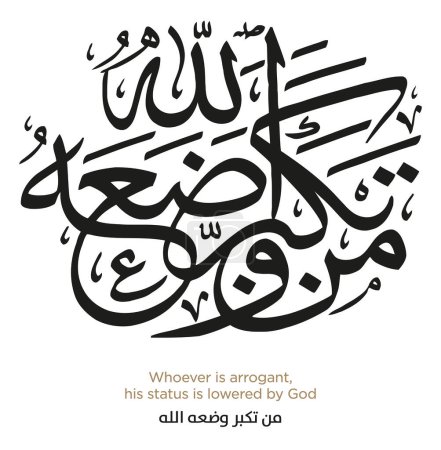 Hadith in Islamic Arabic Calligraphy. EPS Vector
