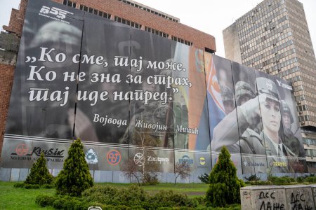 Foto de Después de que el bombardeo de la OTAN dañara el edificio del Ministerio de Defensa yugoslavo. Belgrado, Serbia - 1 de abril de 2023. - Imagen libre de derechos