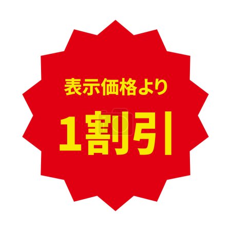 Ilustración de Vector rojo 10 por ciento japonés etiqueta de descuento aislado sobre fondo blanco - Imagen libre de derechos