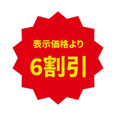 red vector 60 percent japanese discount label isolated on white background