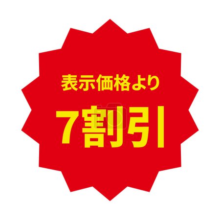 red vector 70 percent japanese discount label isolated on white background