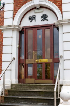 Téléchargez les photos : Londres. Royaume-Uni 05.01.2023. L'entrée et le nom de l'Institut Ming-Ai. - en image libre de droit