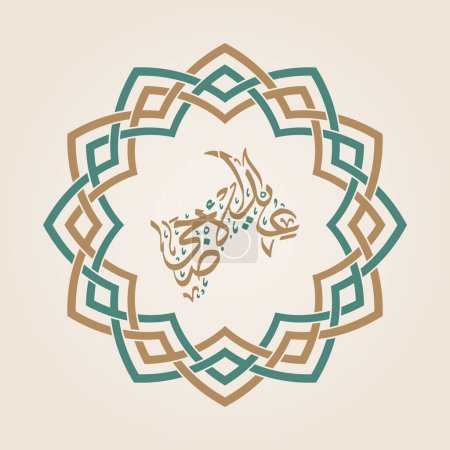 Foto de Tarjeta de felicitación islámica Eid Adha con caligrafía y patrón de adornos. Ilustración vectorial - Imagen libre de derechos