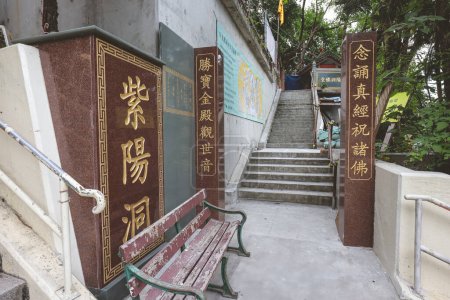 Foto de Yuen Ching Kok Wong Tai Sin Temple, hk Mayo 4 2023 - Imagen libre de derechos