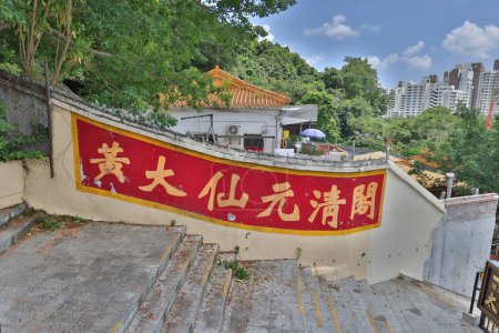 Foto de Yuen Ching Kok Wong Tai Sin Temple, hk 23 sept 2023 - Imagen libre de derechos