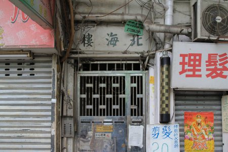 Foto de Viejo apartamento en sham Shui Po, hk Feb 19 2015 - Imagen libre de derechos