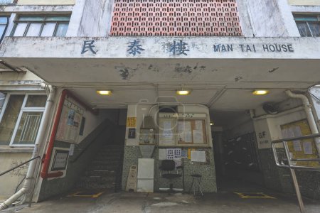 Foto de Vestíbulo de entrada pública de Tai Hang Sai Estate 16 de marzo 2024 - Imagen libre de derechos