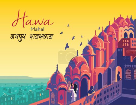 Illustration for Vintage poster of Hawa Mahal in Rajasthan, famous monument of India . Hawa Mahal Hindi Typography. - Royalty Free Image