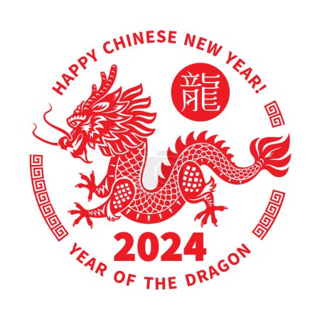 Ilustración de Dragón es un símbolo del año nuevo chino 2024. Silueta roja de Dragón decorado patrón aislado sobre un fondo blanco. Ilustración vectorial de Zodiac Sign Dragon. Traducción chino Dragon - Imagen libre de derechos