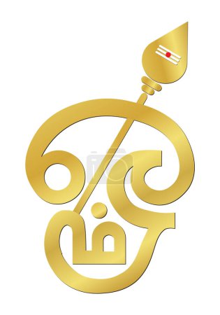 Illustration for Hindu om symbol in Tamil Language - Royalty Free Image