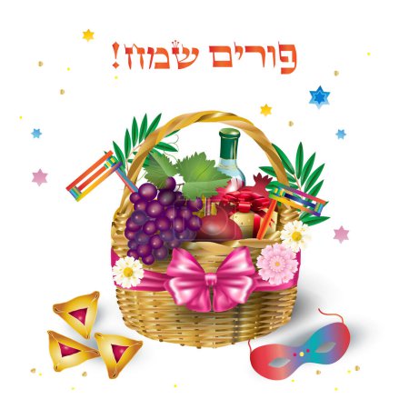 Happy Purim - Hebrew text Jewish Holiday Gift card Sale Post story banner with traditional symbols noisemaker grogger gragger, hamantaschen cookies bake, crown, star of David sign festival decoration carnival kids party promo placard blank page 2024
