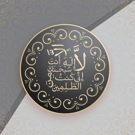Ayat e Kareema means "There is no deity except You; exalted are You." LA ILAHA ILALA Calligraphy against Deep and light grey background with round floral pattern. Commercially used. Editable. EPS 10.