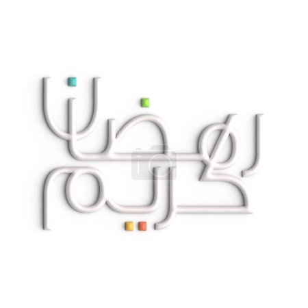 Téléchargez les photos : Élevez vos salutations du Ramadan avec 3D White Arabic Calligraphy Design - en image libre de droit