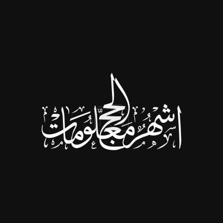 Arabic Calligraphy Hajj translated May Allah accept your pilgrimage and forgive your sins.