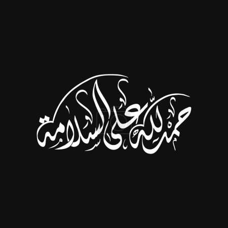 Arabic calligraphy Translated Thank God for safety