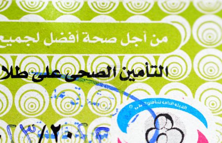 Photo for The Egyptian health insurance card of school students in Egypt, Translation of Arabic text ( The general health insurance of school students ), a social security and medicare ID for all school kids - Royalty Free Image