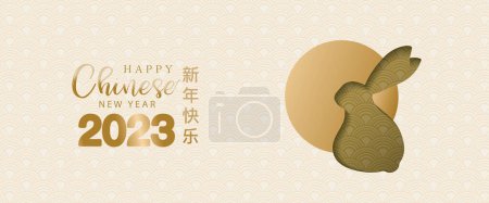 Illustration for Happy New Year, 2023 , Chinese traditional zodiac . the year of rabbit. cute little rabbit with felicitous element. vector illustration - Royalty Free Image