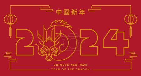 Téléchargez les illustrations : Modèle de mise en page Nouvel An chinois 2024, Année du Dragon, contour, trait, contour (Traduire : Nouvel An chinois) - en licence libre de droit
