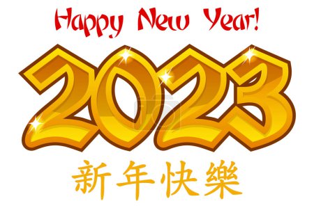 Illustration for 2023 china year of the rabbit - Royalty Free Image
