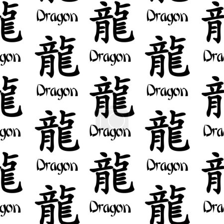 Téléchargez les illustrations : Modèle sans couture avec symbole dragon chinois. Fond plat noir et blanc. - en licence libre de droit